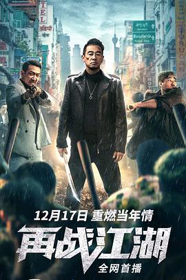 《花宵道中》海报